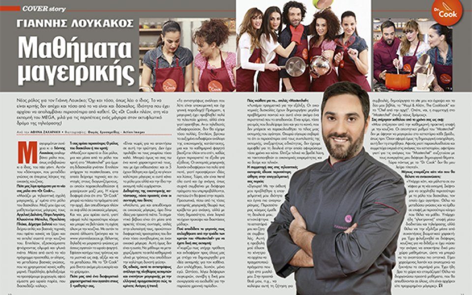 Yiannis Lucacos interviews about “DR COOK” 