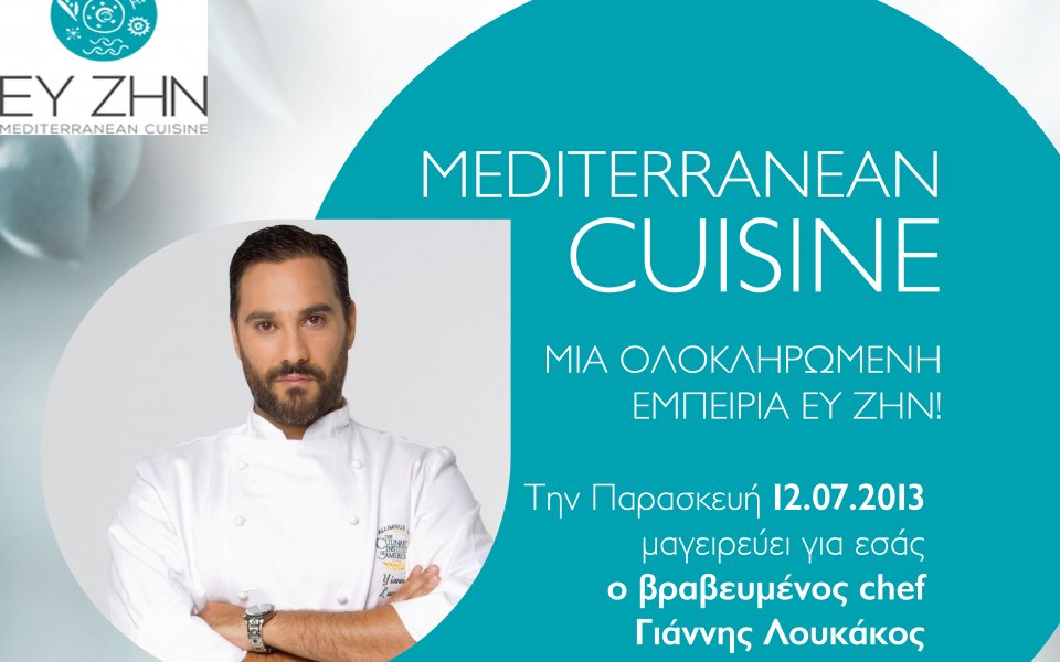 Yiannis Lucacos participates in the event “Gastronomy Nights of Messinian flavours”