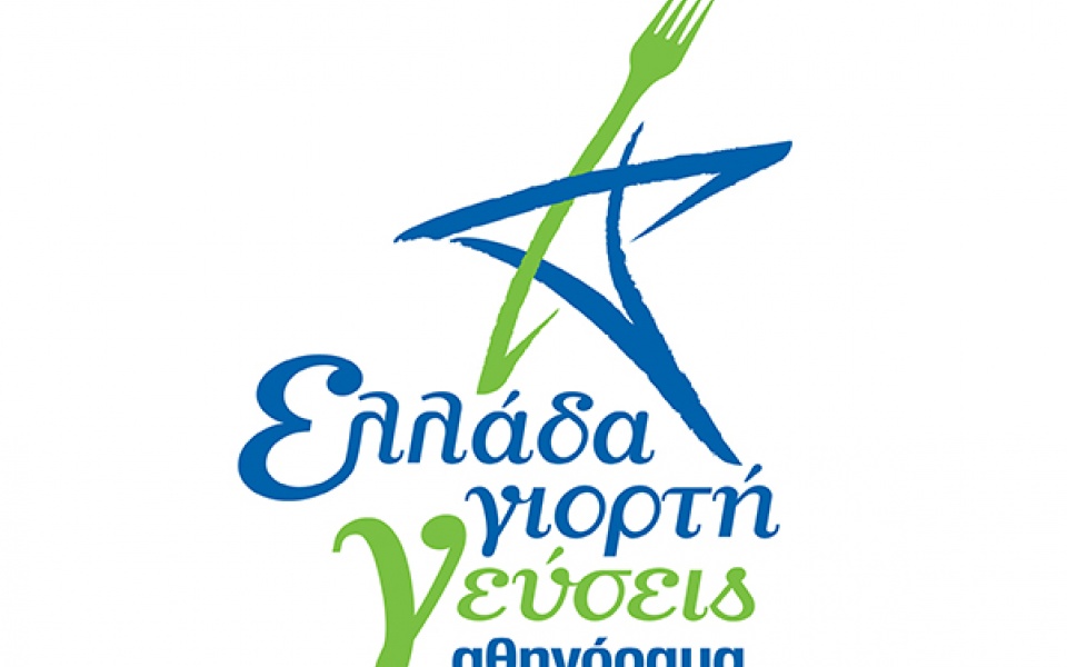 Φεστιβάλ γεύσης στην «Τεχνόπολις» 