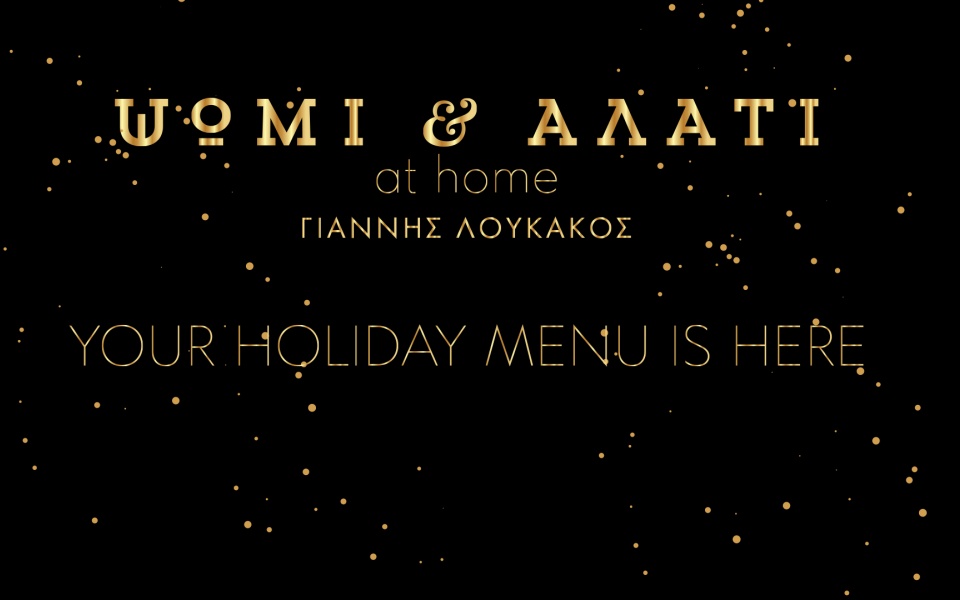 Ψ&Α HOLIDAY MENU
