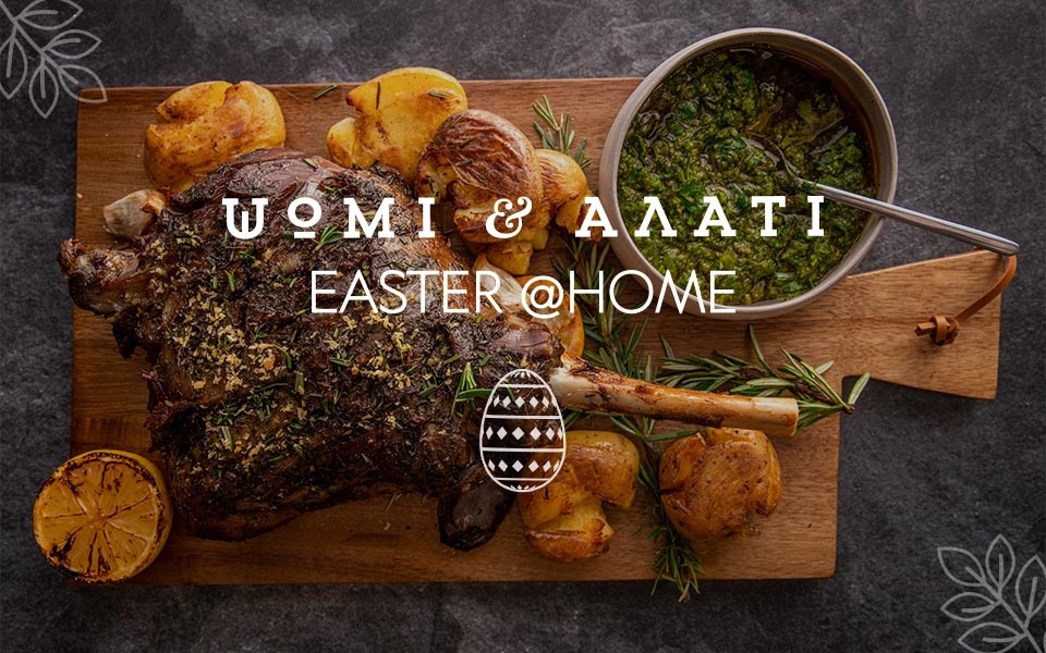 Easter @home with Ψ&Α