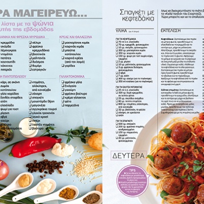 Yiannis Lucacos in Vima Gourmet | Another 5 delicious recipes for daily ...