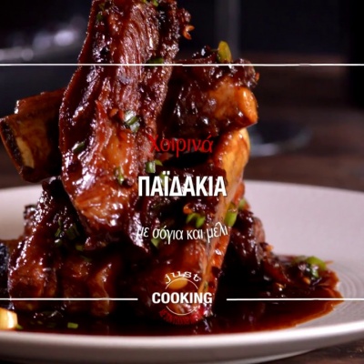Pork rib chops with soy sauce and honey | Yiannis Lucacos
